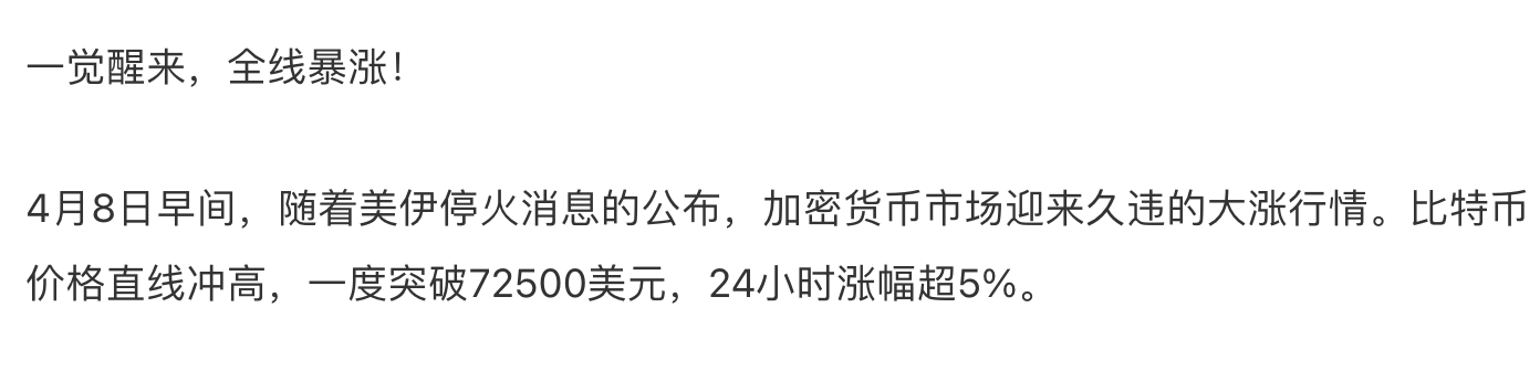 美伊休战!2026年经济危机或成比特币暴涨的最大催化剂_aicoin_图1 美伊休战!2026年经济危机或成比特币暴涨的最大催化剂_aicoin_图1
