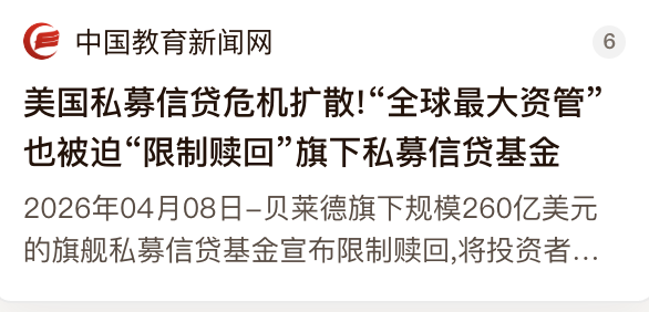 美伊休战！2026年经济危机或成比特币暴涨的最大催化剂_aicoin_图3