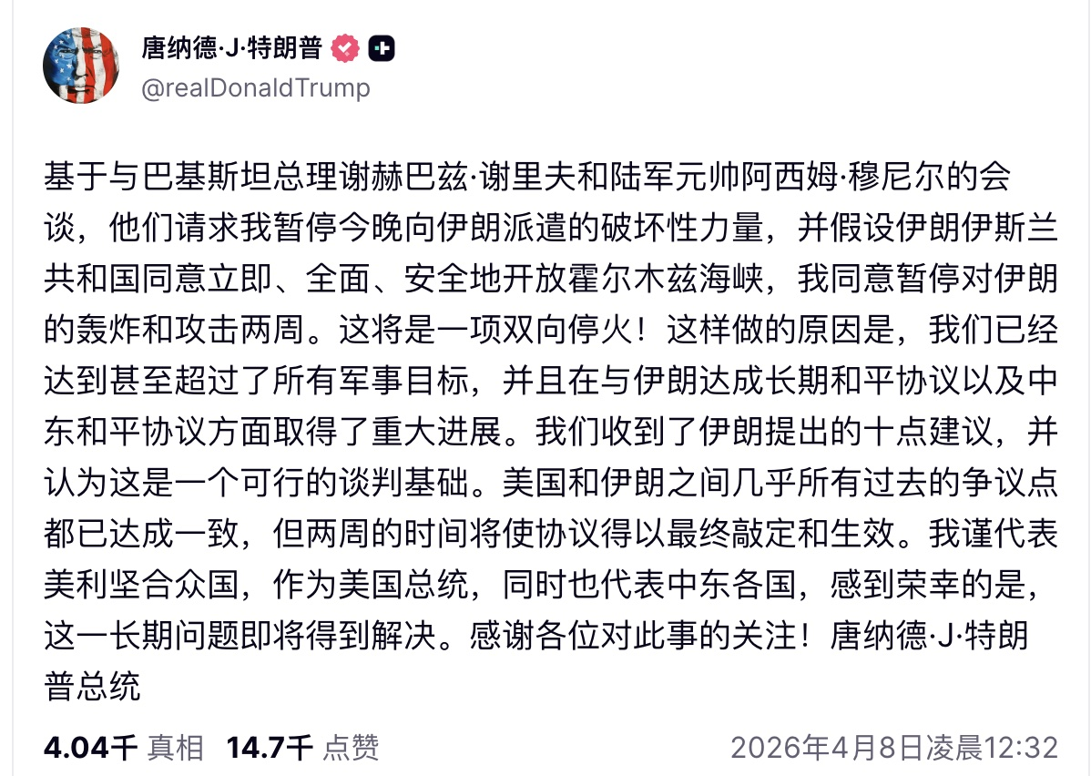 美伊停火，大的要来了