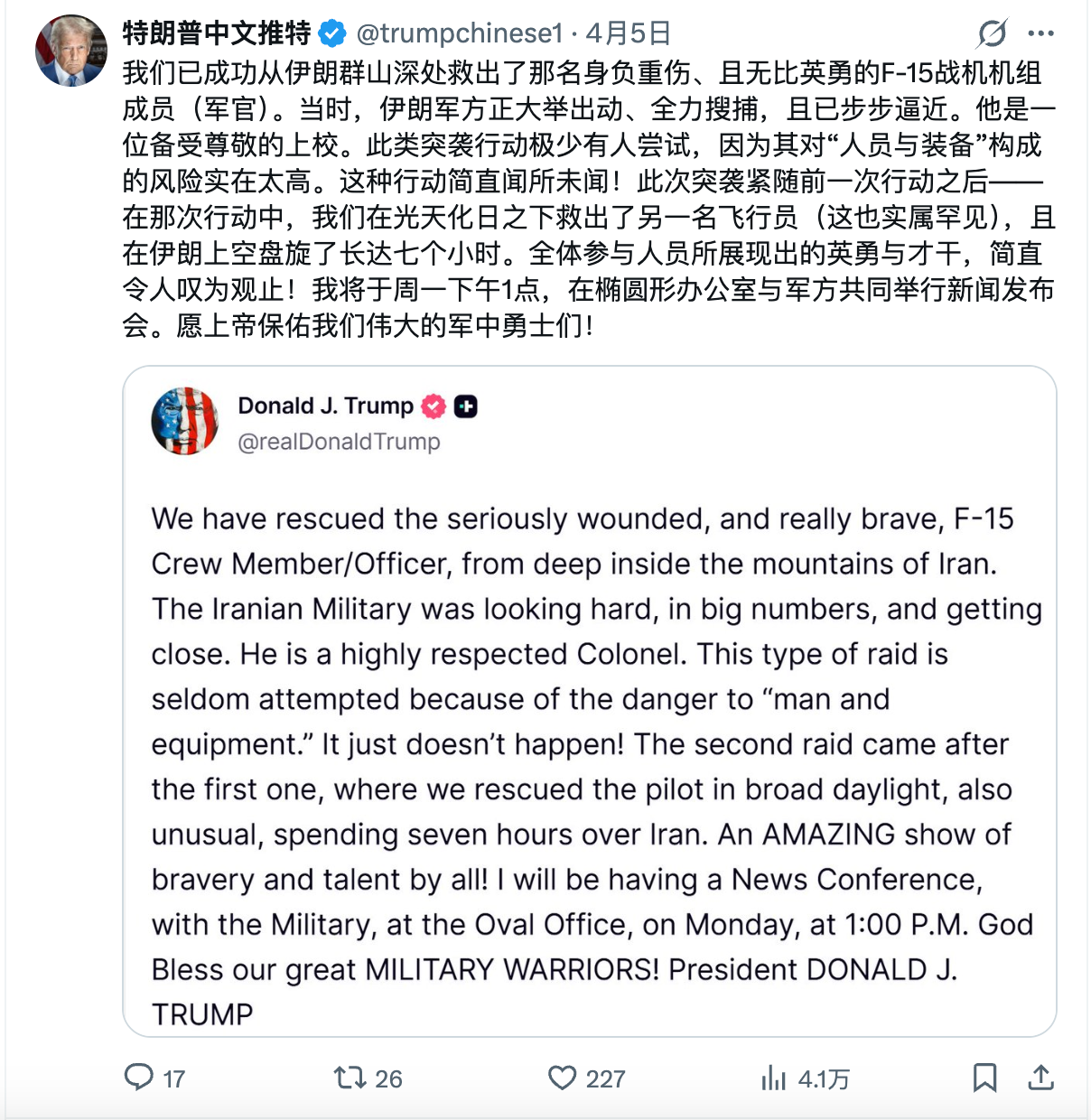 After rescuing the downed pilot, Trump tried to reframe an unpopular war as a 'victory story'_aicoin_img3 After rescuing the downed pilot, Trump tried to reframe an unpopular war as a 'victory story'_aicoin_img3