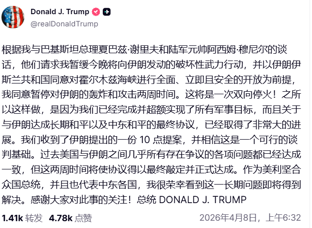 美伊停火，石油狂抛21亿美元，你做空赚了多少？_aicoin_图1