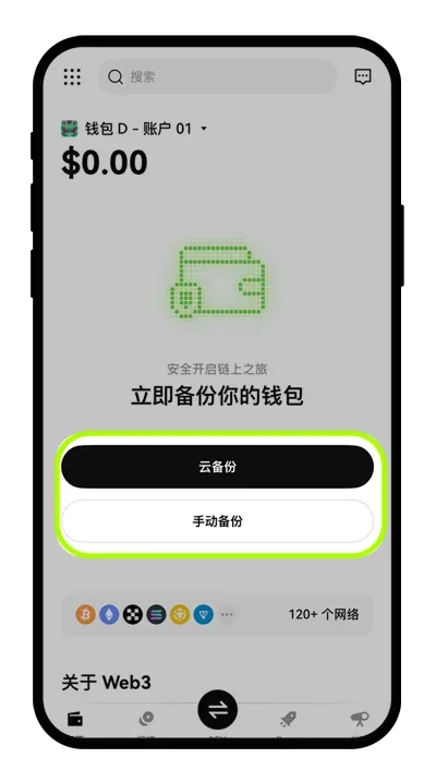Web3 入门第一课：新手怎么用 OKX 钱包_aicoin_图1