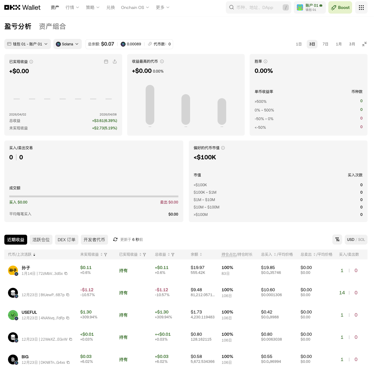 Web3 入门第一课：新手怎么用 OKX 钱包_aicoin_图2