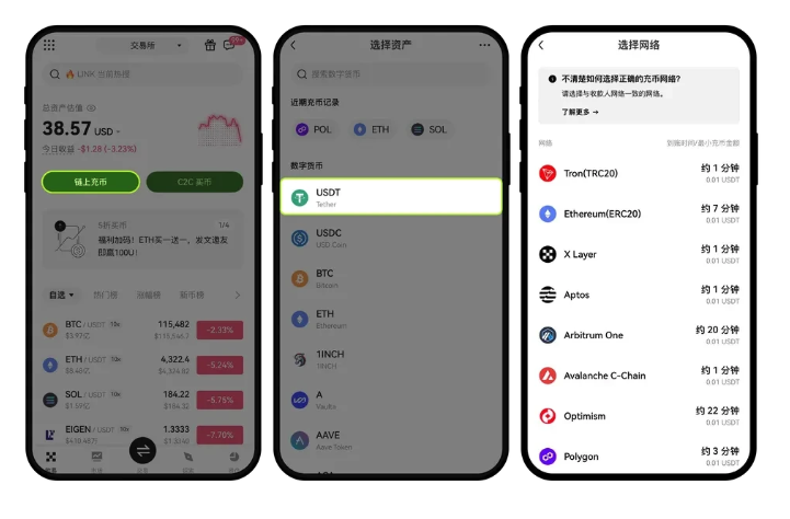 Web3 入门第一课：新手怎么用 OKX 钱包_aicoin_图3
