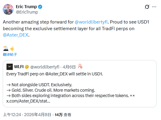 川普家族提名Aster 🔥!Aster 开启“全资产结算”时代,百亿机构资金入场蓝图已现!_aicoin_图1 川普家族提名Aster 🔥!Aster 开启“全资产结算”时代,百亿机构资金入场蓝图已现!_aicoin_图1