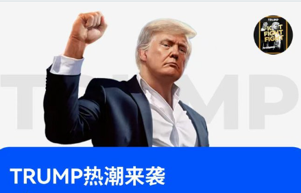 $TRUMP market heats up🗳️! SOL, TRUMP lead the way, Huobi HTX: Divide $20,000, win at the peak of volatility!_aicoin_image1 $TRUMP market heats up🗳️! SOL, TRUMP lead the way, Huobi HTX: Divide $20,000, win at the peak of volatility!_aicoin_image1