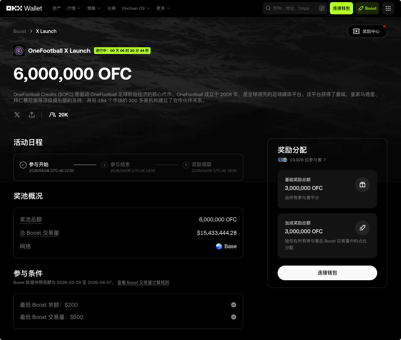 OKX钱包的世界杯!OneFootball 送出600 万奖励,邀你参与最新BOOST_aicoin_图1 OKX钱包的世界杯!OneFootball 送出600 万奖励,邀你参与最新BOOST_aicoin_图1
