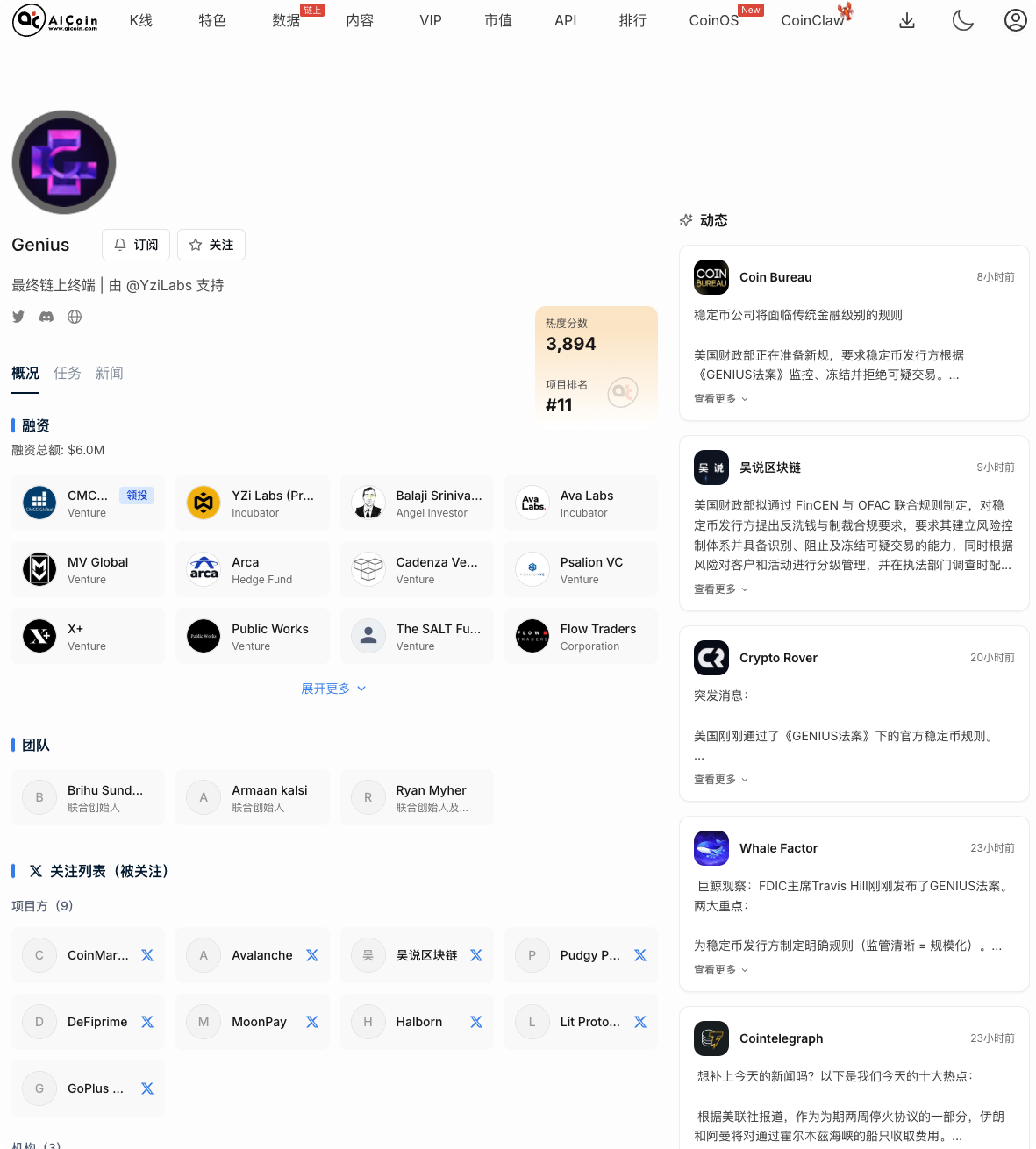 OneFootball just launched on OKX Boost! AiCoin Airdrop Radar reaffirms 'divine prediction', the next 'big fish' Genius deep analysis_aicoin_image2 OneFootball just launched on OKX Boost! AiCoin Airdrop Radar reaffirms 'divine prediction', the next 'big fish' Genius deep analysis_aicoin_image2