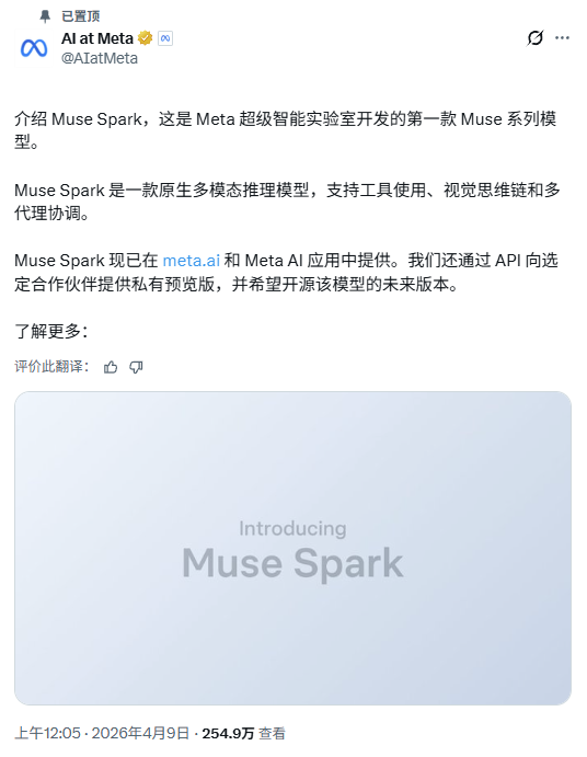 Meta 打响 AI 平台之战：Muse Spark 重构企业采购逻辑_aicoin_图2