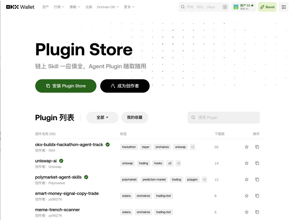 OKX Wallet's 'App Store'? Your wallet is getting stronger_aicoin_image1 OKX Wallet's 'App Store'? Your wallet is getting stronger_aicoin_image1