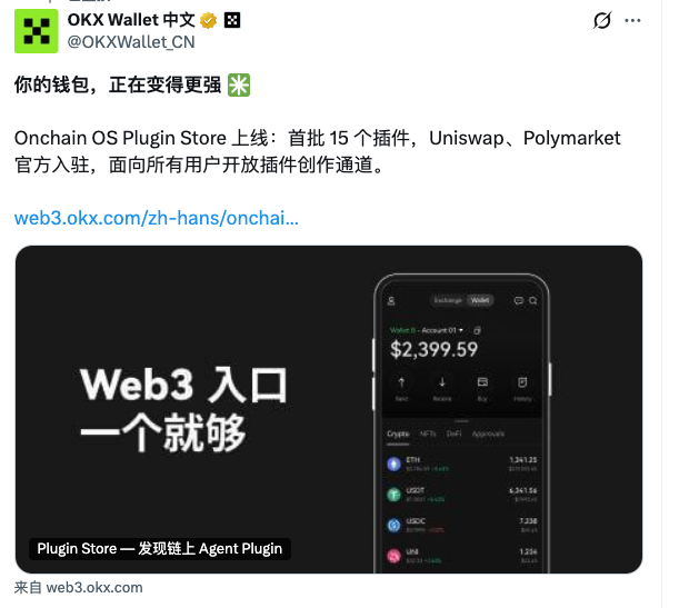 OKX Wallet's 'App Store'? Your wallet is getting stronger_aicoin_image2