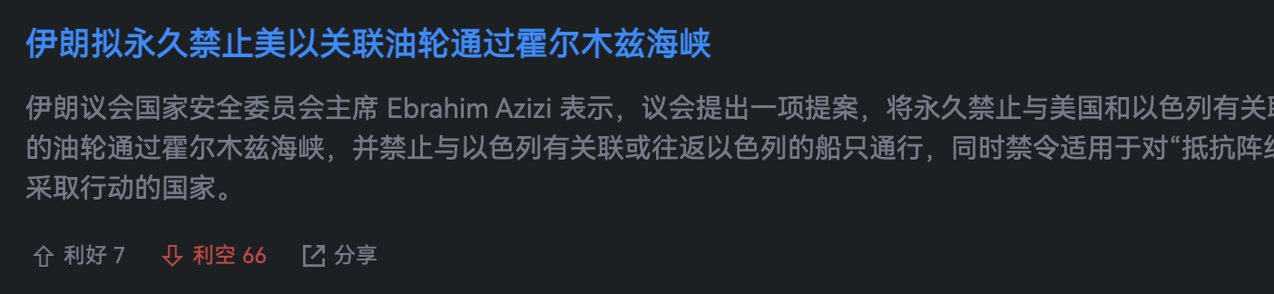 伊朗永久封禁美以，一波抓准吃大肉_aicoin_图1