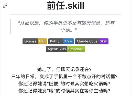 “AI 替我,爱了前任很久”_aicoin_图1 “AI 替我,爱了前任很久”_aicoin_图1