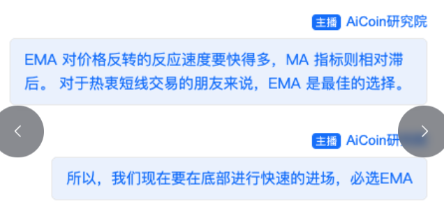 EMA 指标抓买点 | 链上 K 线实战分析_aicoin_图7