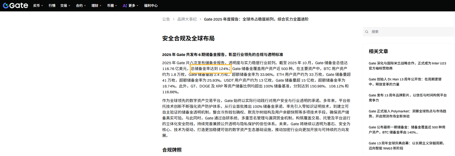 亚马逊116亿美元收购Globalstar：卫星直连手机新时代加速来临，直面Starlink竞争_aicoin_图4