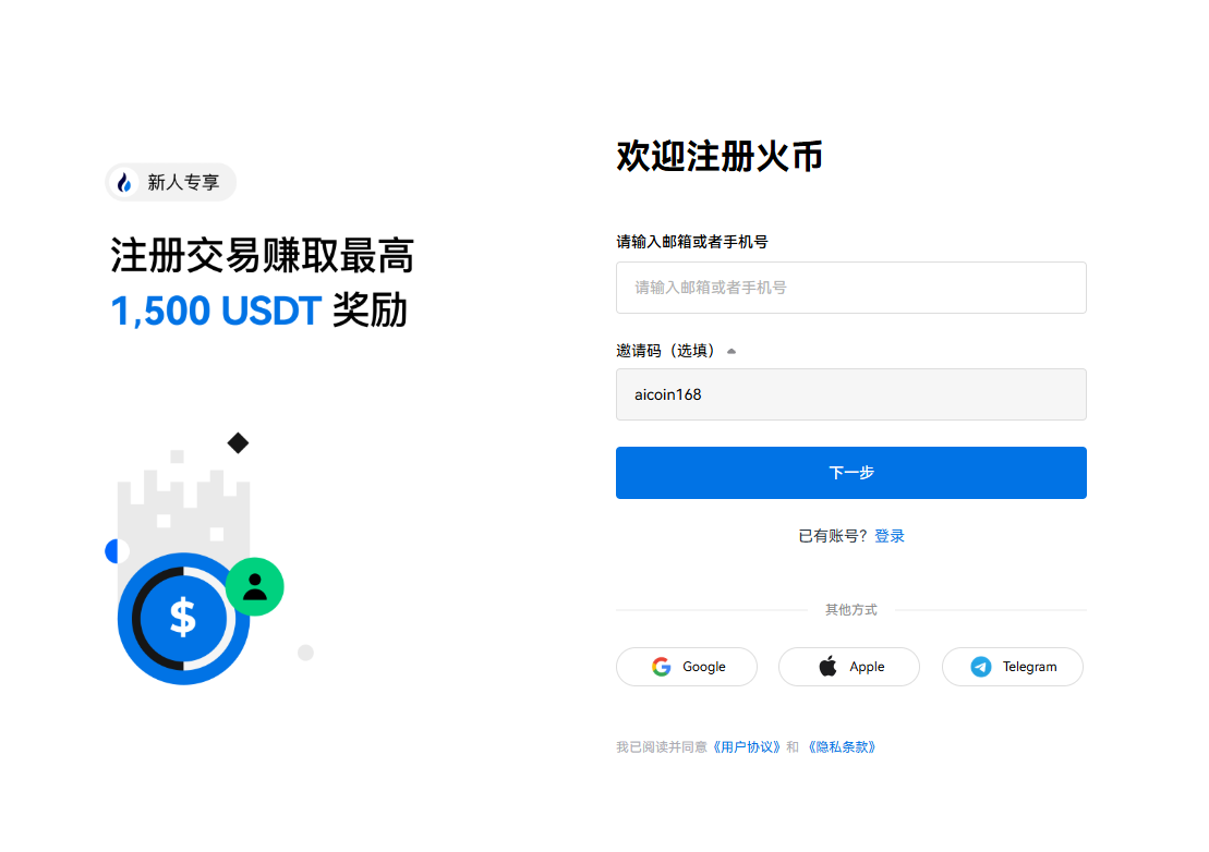 How to Register HTX?_aicoin_Image2