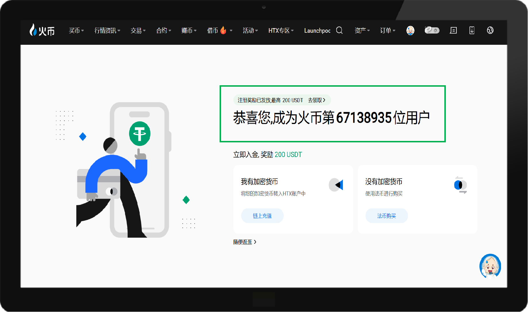 How to Register HTX?_aicoin_Image4
