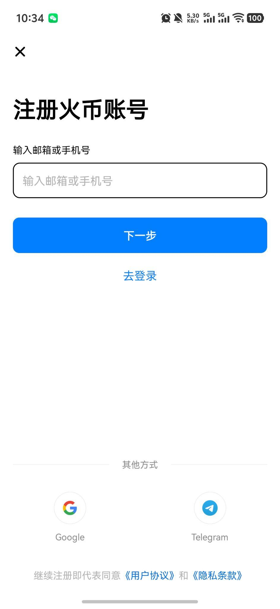 How to Register HTX?_aicoin_Image6