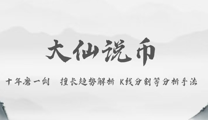 大仙说币：4.15霍尔木兹封锁落地！比特币站稳74000关口！