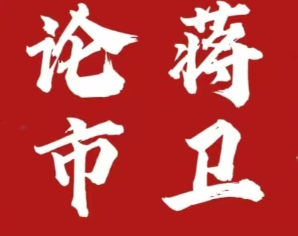 大饼宽幅震荡，韭菜的机会到来