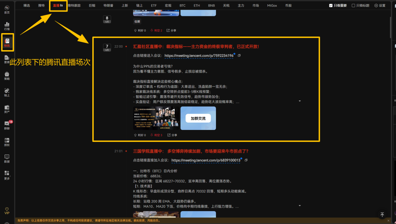 Get 2 months of PRO membership! AiCoin live attendance benefits are heating up_aicoin_image3