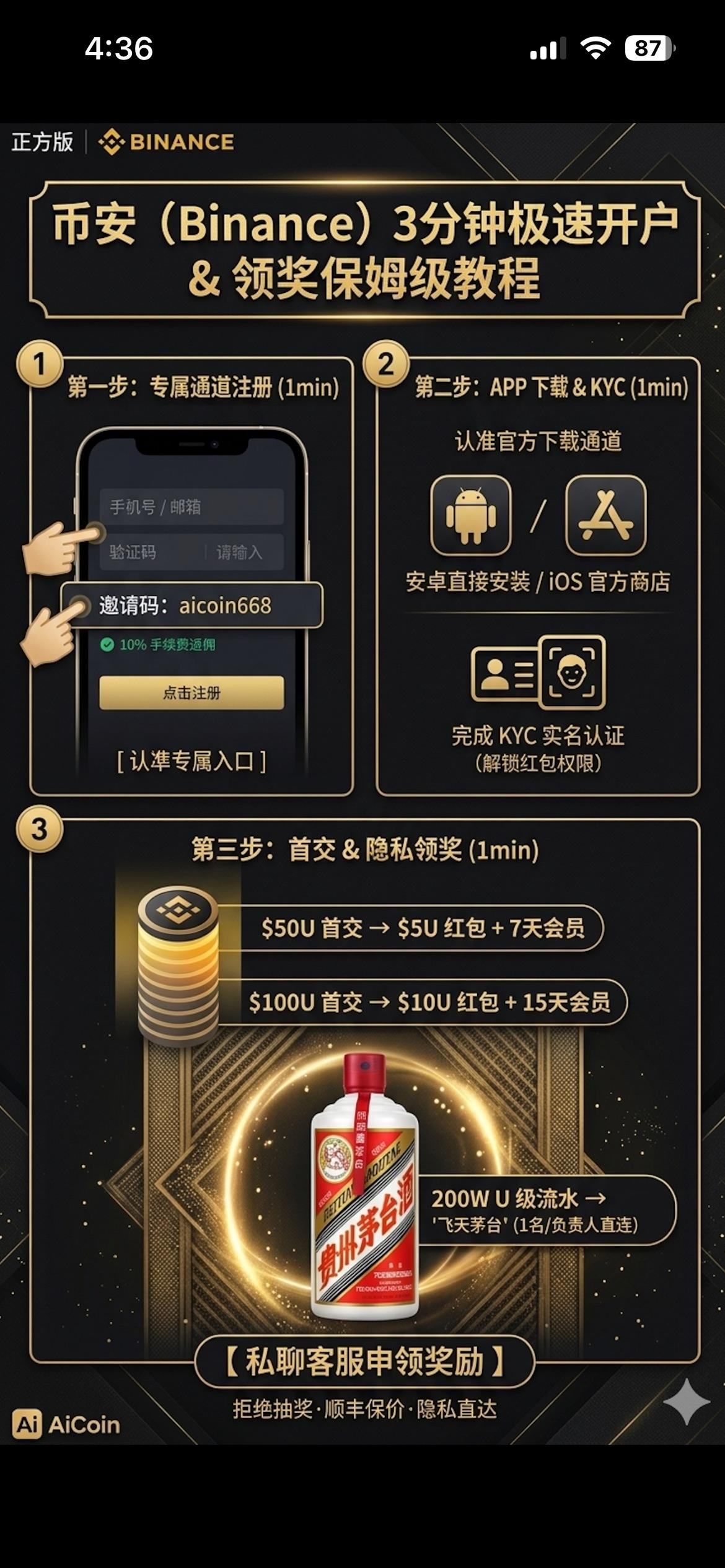 Binance ETH大单：2300挂1217万买单，主力真在干活_aicoin_图3