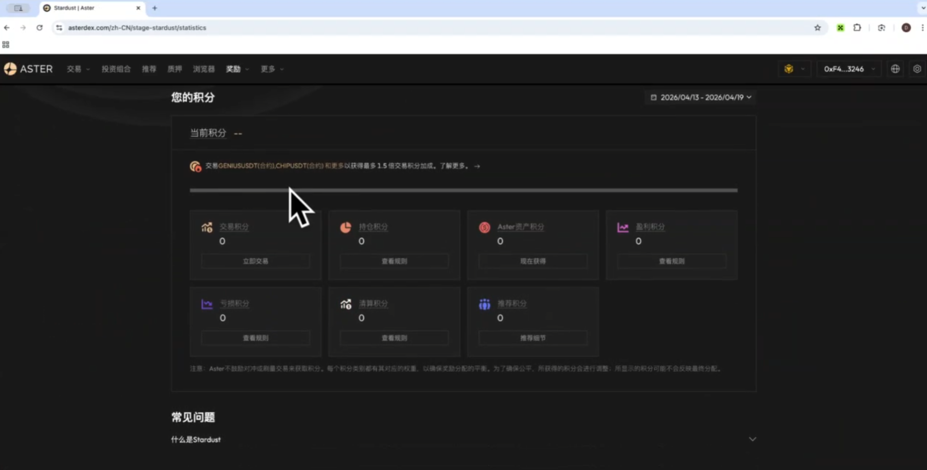 ASTER Opportunity | Breaking Down the Market Manipulation Logic of Altcoins_aicoin_Image7