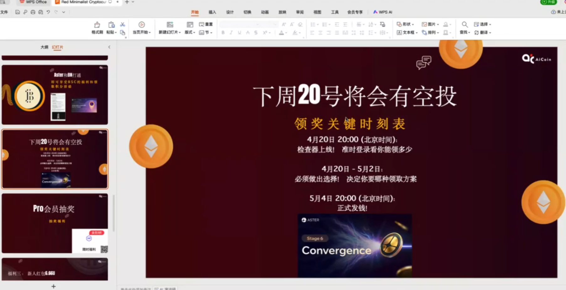ASTER Opportunity | Breaking Down the Market Manipulation Logic of Altcoins_aicoin_Image8
