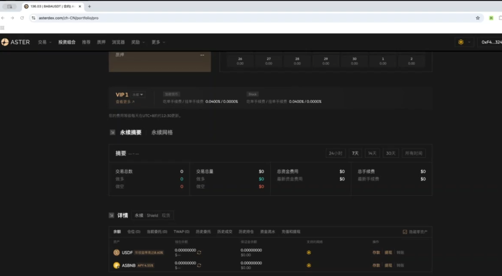 ASTER Opportunity | Breaking Down the Market Manipulation Logic of Altcoins_aicoin_Image12
