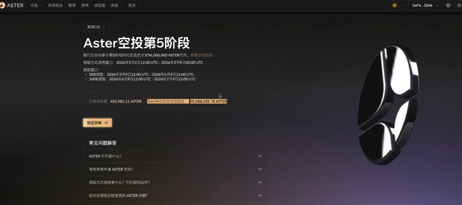 ASTER Opportunity | Breaking Down the Market Manipulation Logic of Altcoins_aicoin_Image15