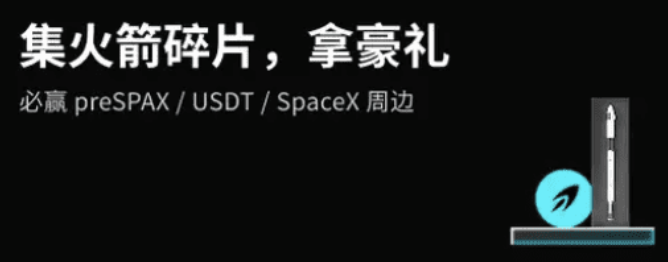 Can you buy SpaceX before it goes public? A senior will help you analyze the underlying logic of Bitget Pre-IPO wealth_aicoin_image5