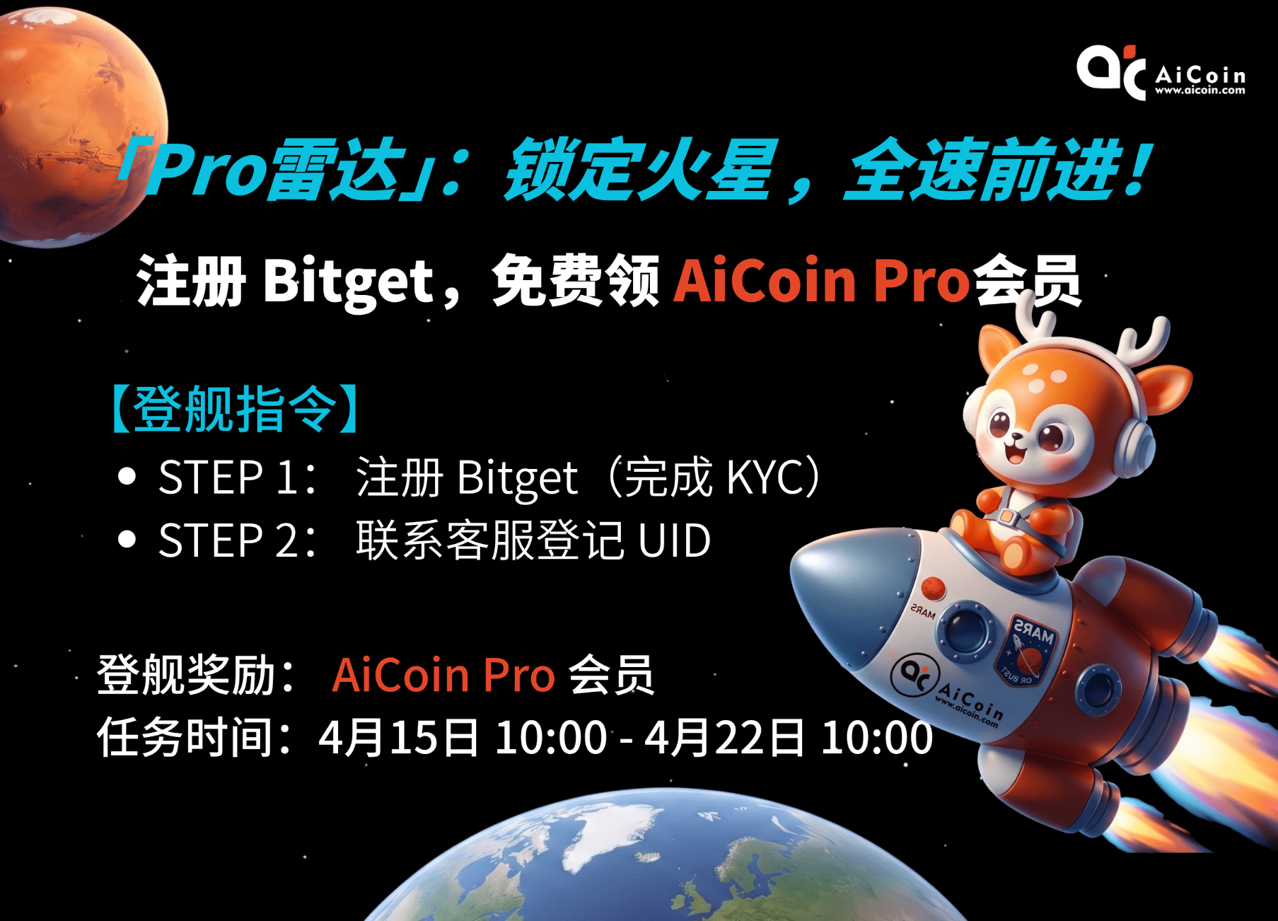 SpaceX 未上市就能买？学姐带你拆解 Bitget Pre-IPO 的财富底层逻辑