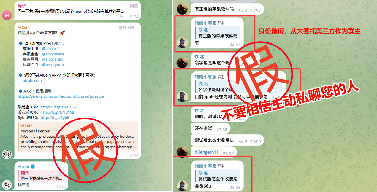 如何识别常见诈骗手段_aicoin_图1
