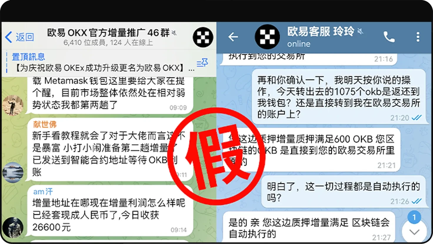 如何识别常见诈骗手段_aicoin_图2