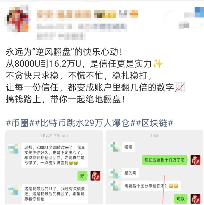 如何识别常见诈骗手段_aicoin_图3