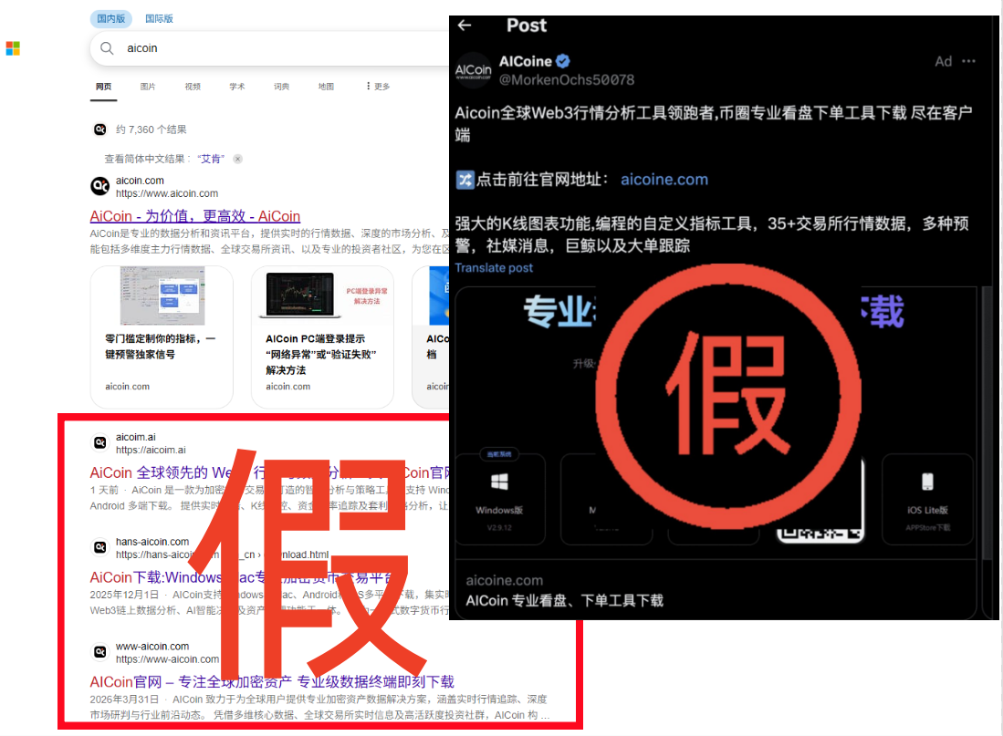 如何识别常见诈骗手段_aicoin_图4