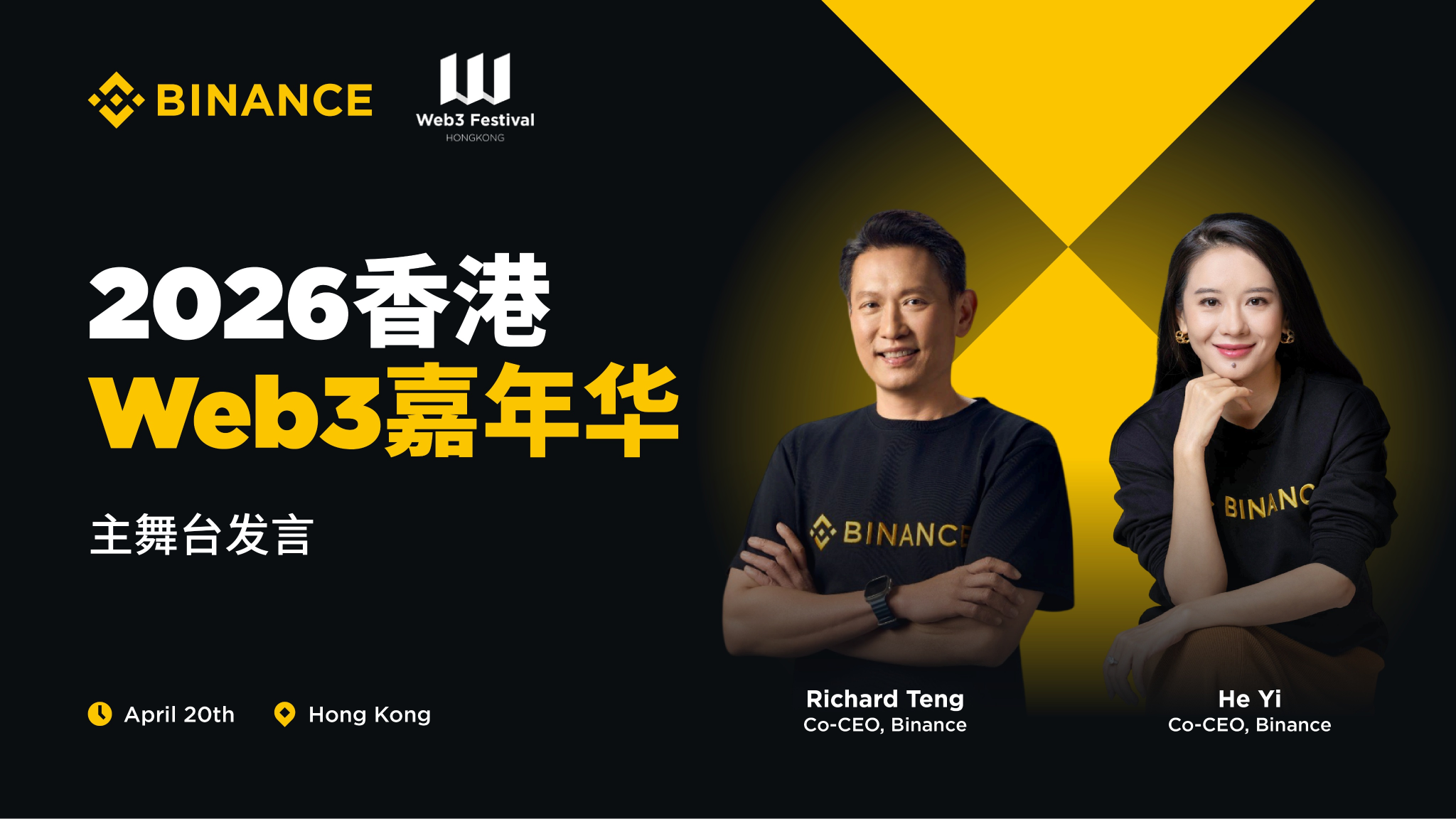 2026香港Web3嘉年华竟是散户的清场前夜？