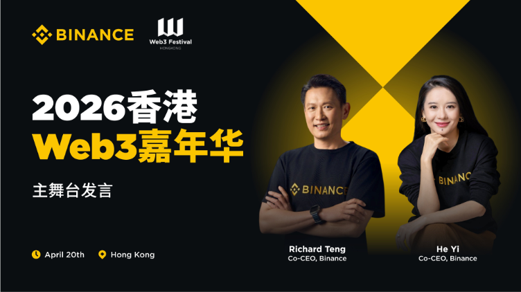 Is the 2026 Hong Kong Web3 carnival actually the eve of the retail investors' cleanup?_aicoin_image1