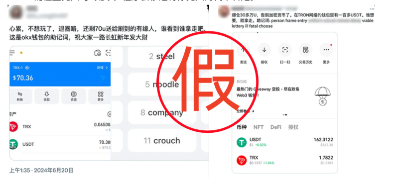 如何识别常见诈骗手段_aicoin_图6