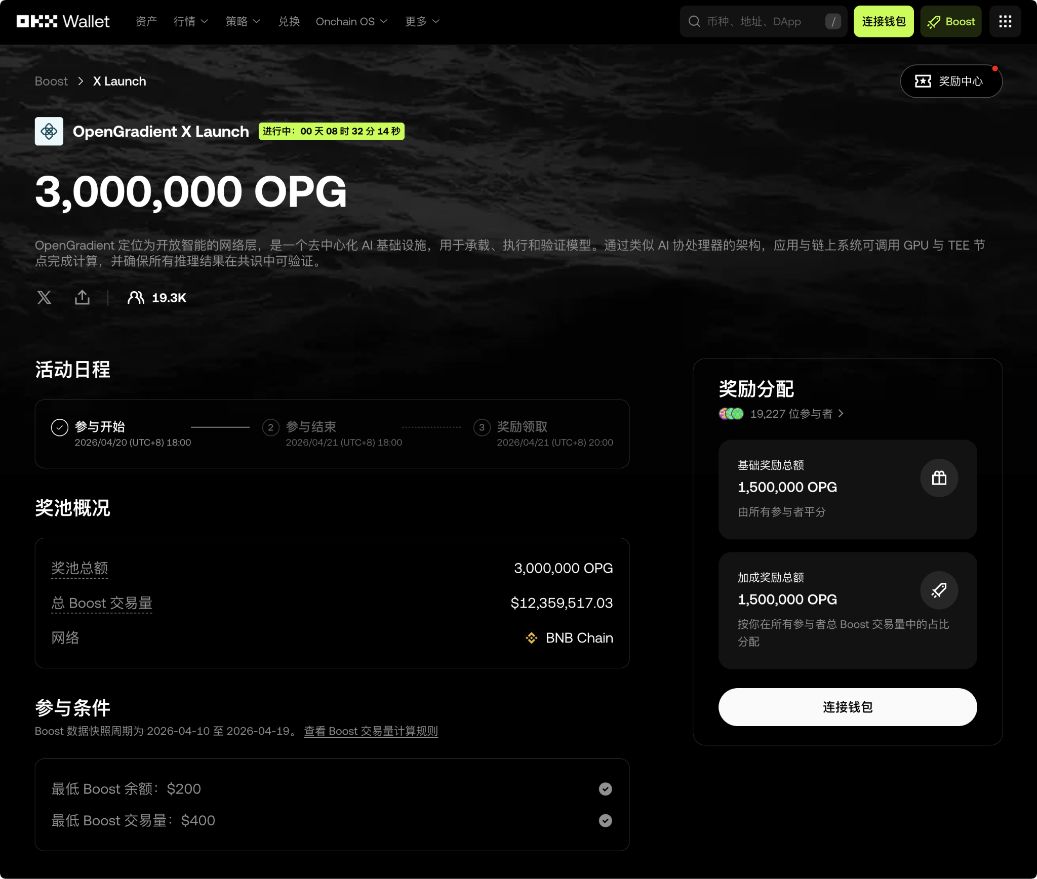 OKX BOOST: Give you 4 million OPG, seizing the opportunity of AI + Web3_aicoin_image1