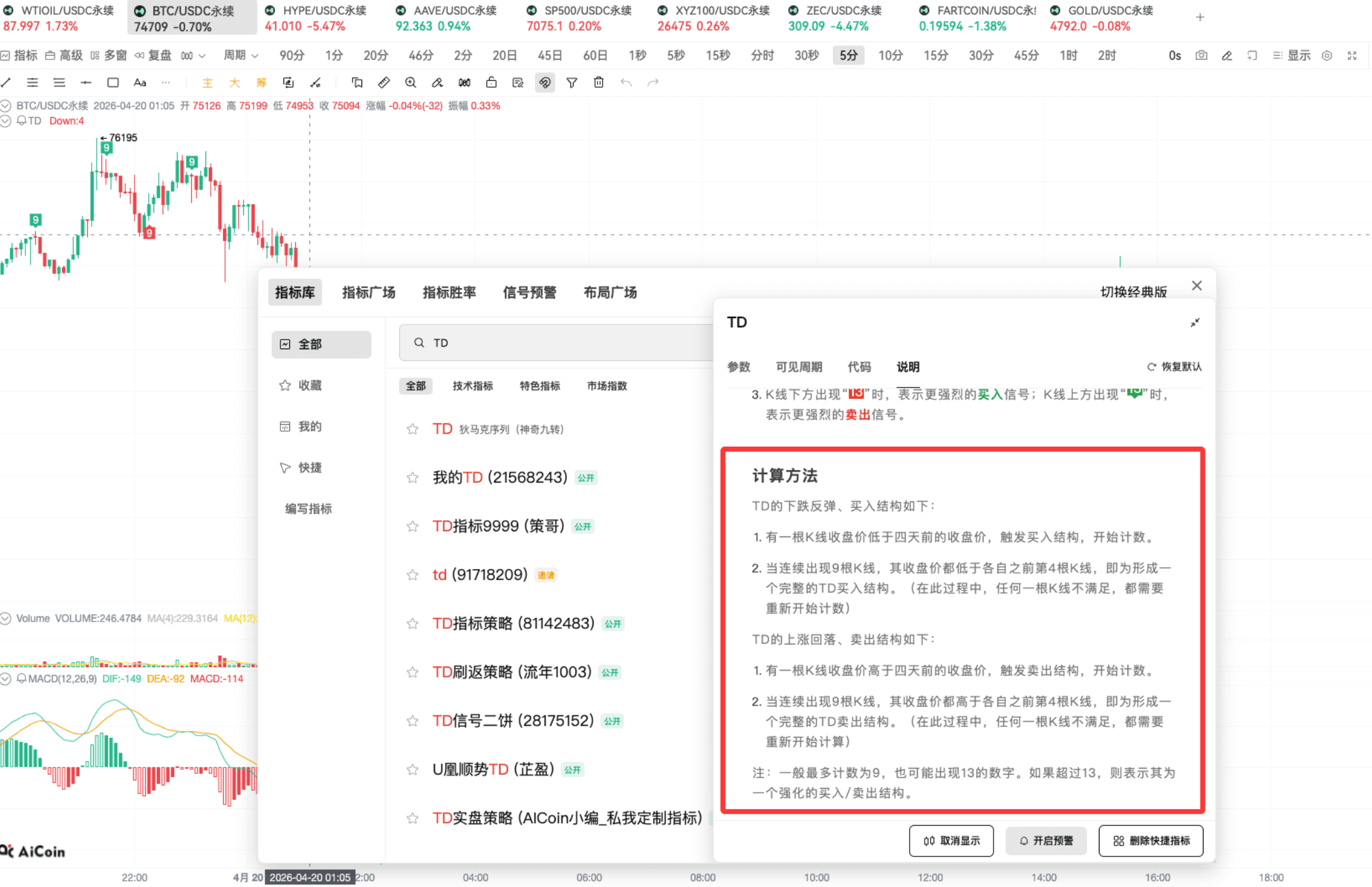 TD Indicator Practice | On-chain Bottom-fishing and Top-exiting Techniques_aicoin_figure4