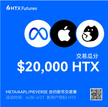 Major players gather in the US stock market! Huobi HTX TradFi party: MSFT, BABA, NVDA make a joint appearance, competing for a $40,000 prize pool!