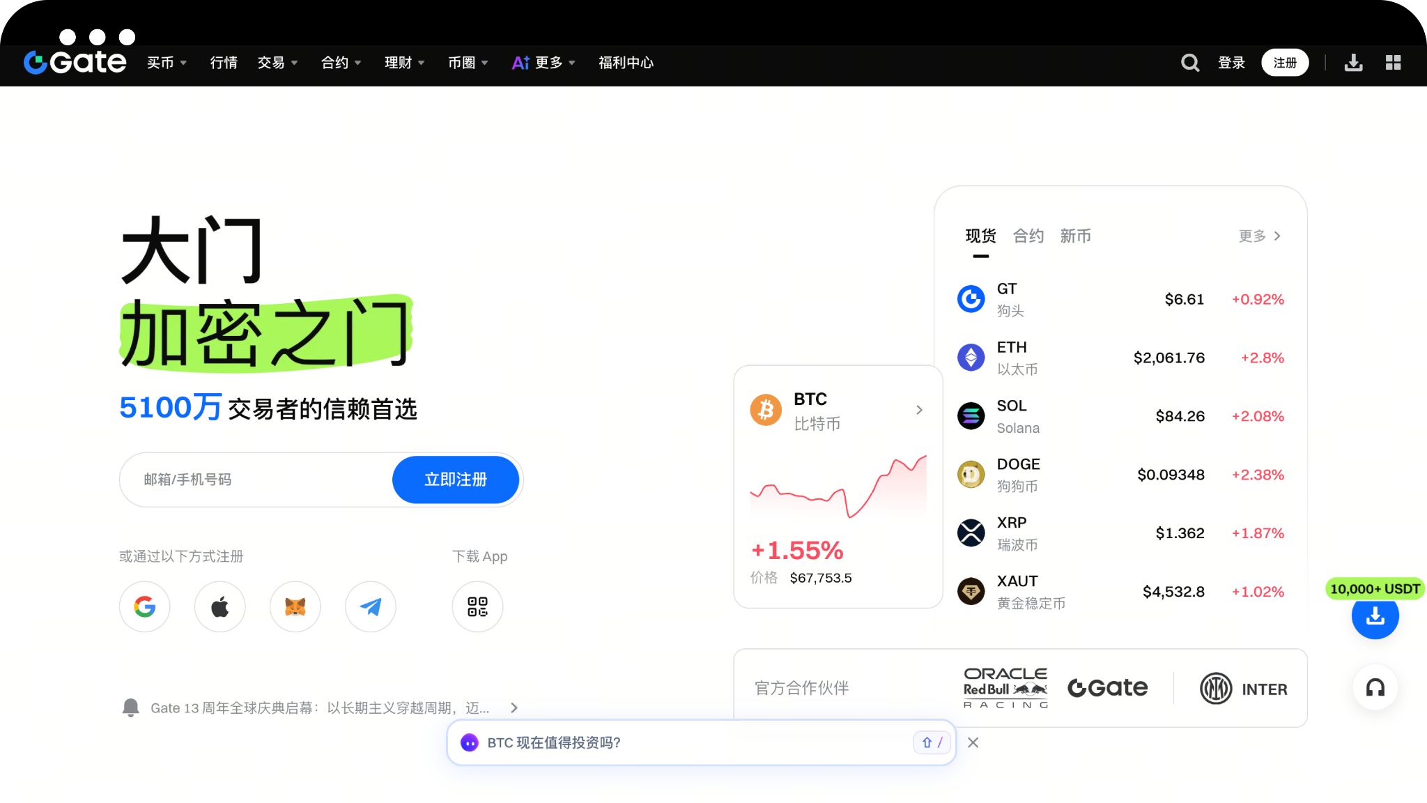 如何注册Gate？_aicoin_图1