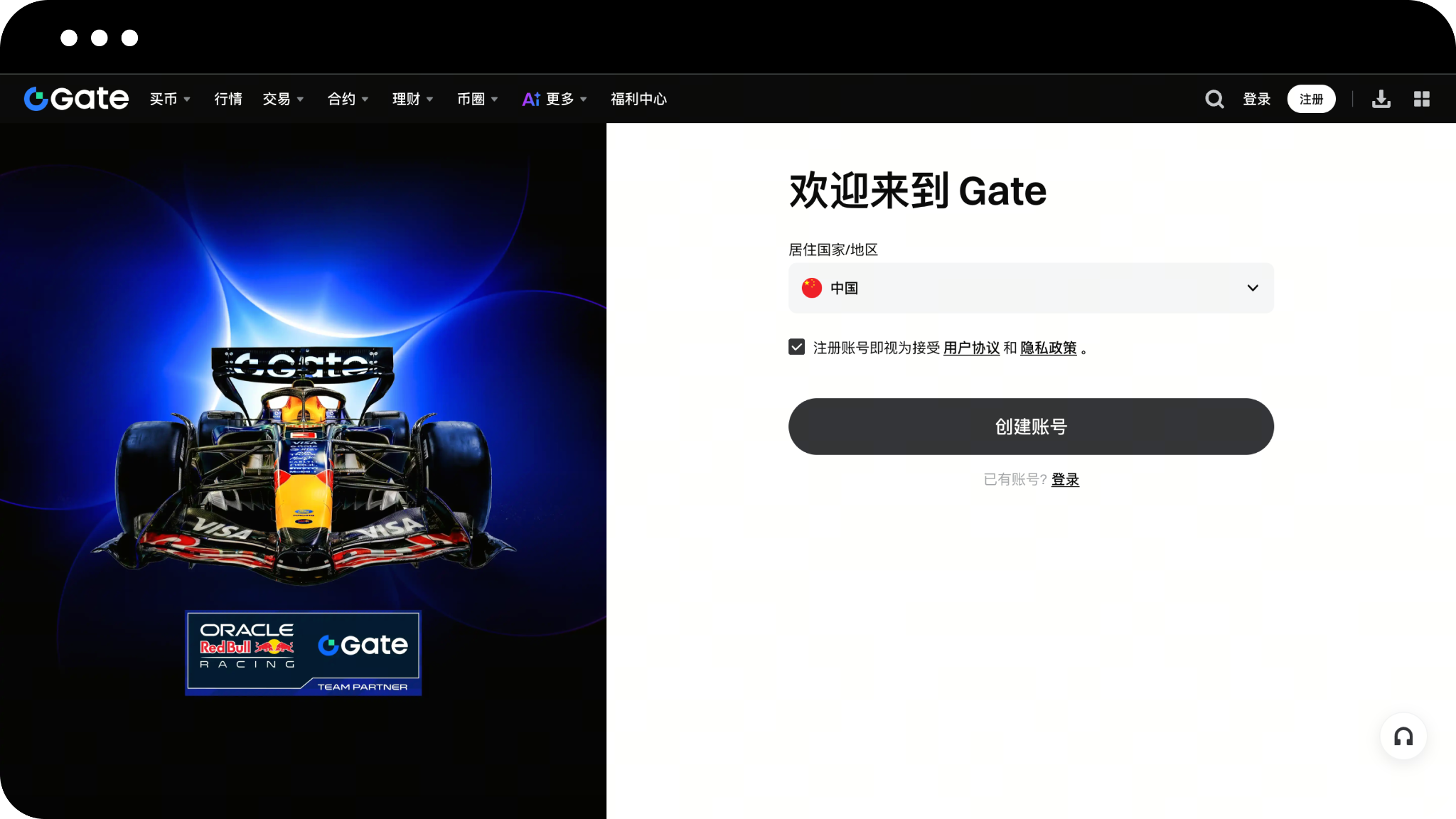 如何注册Gate？_aicoin_图2