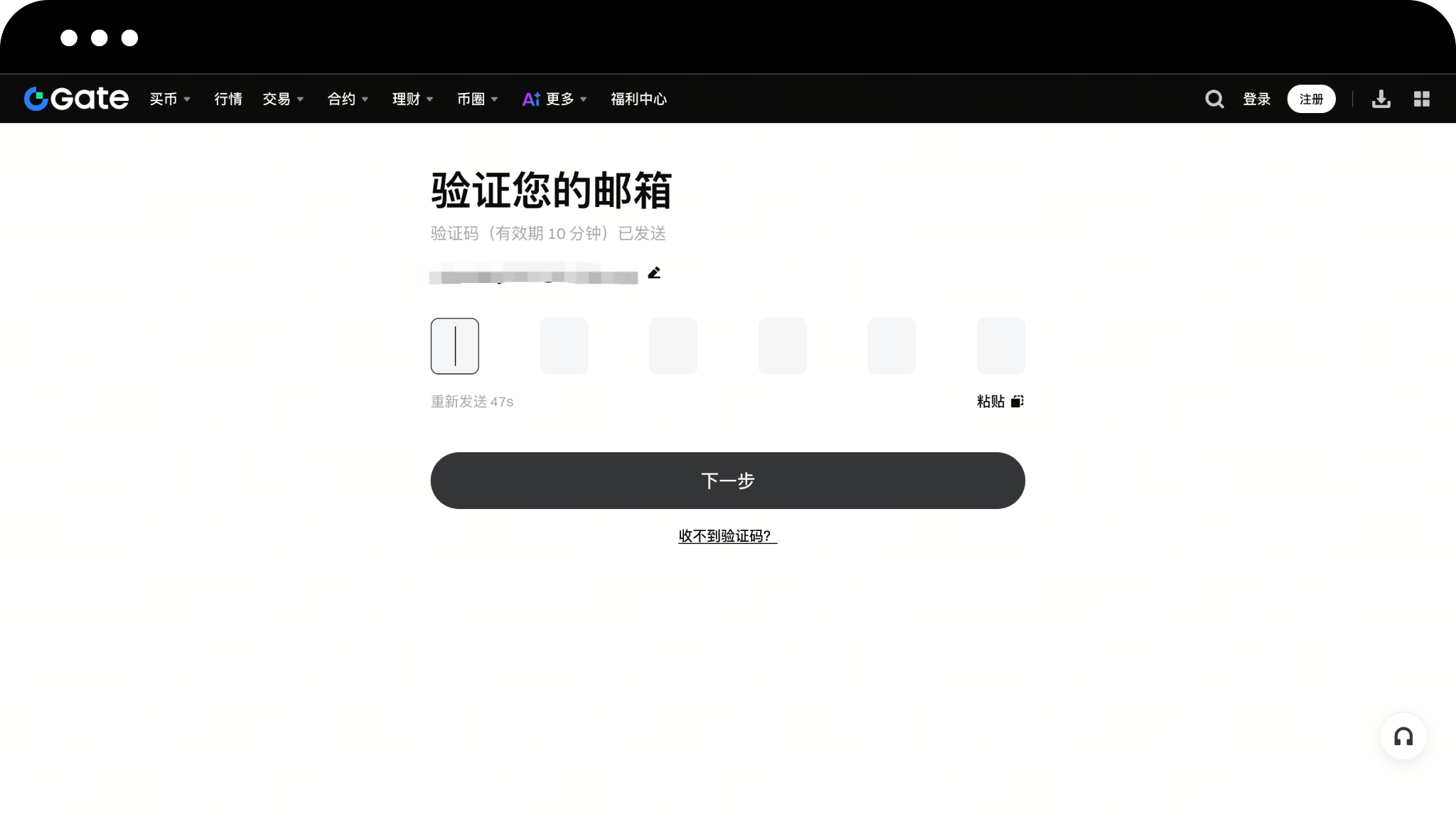 如何注册Gate？_aicoin_图4