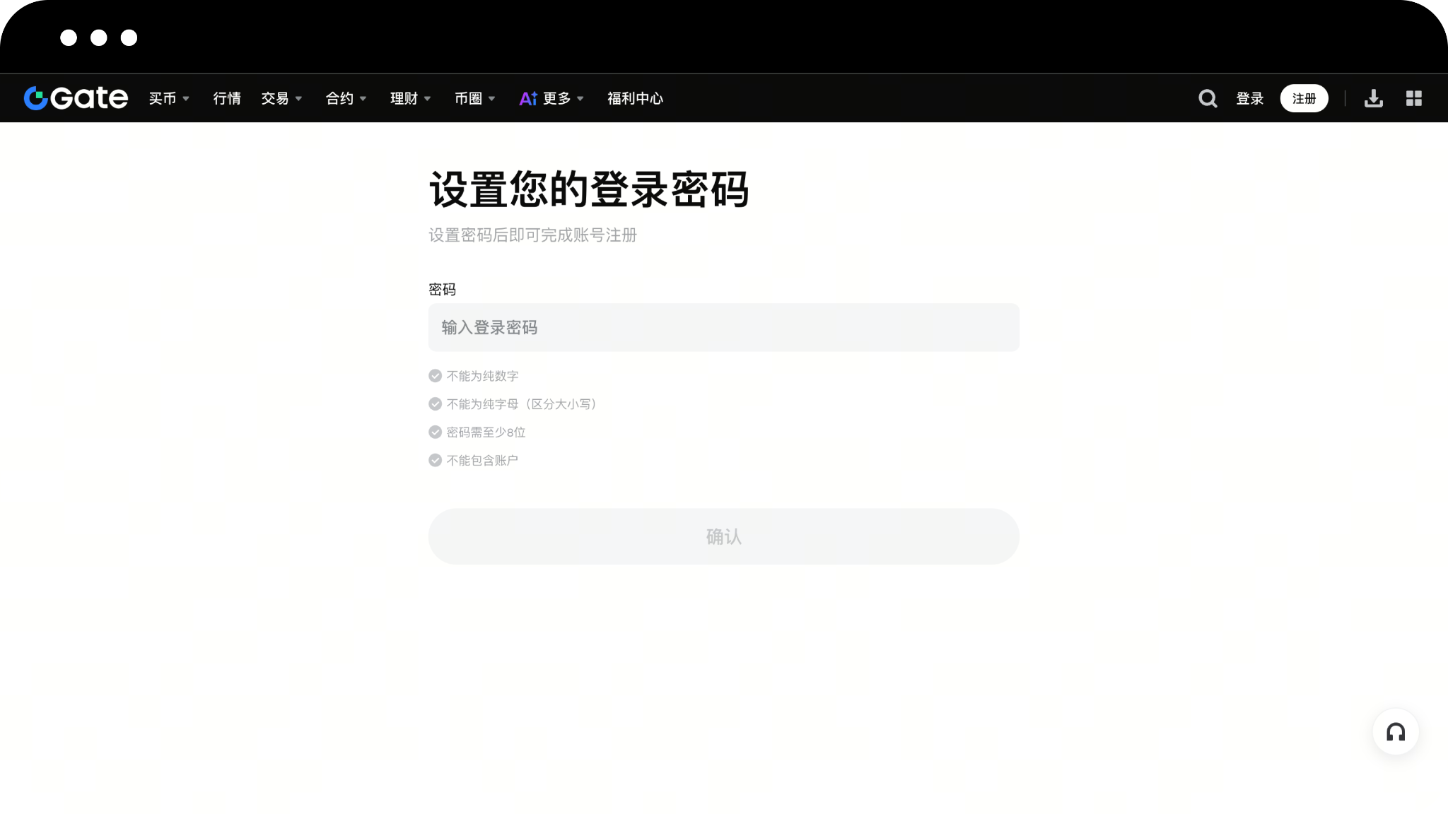 如何注册Gate？_aicoin_图5