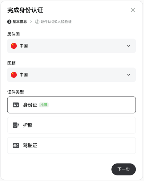 如何注册Gate？_aicoin_图8