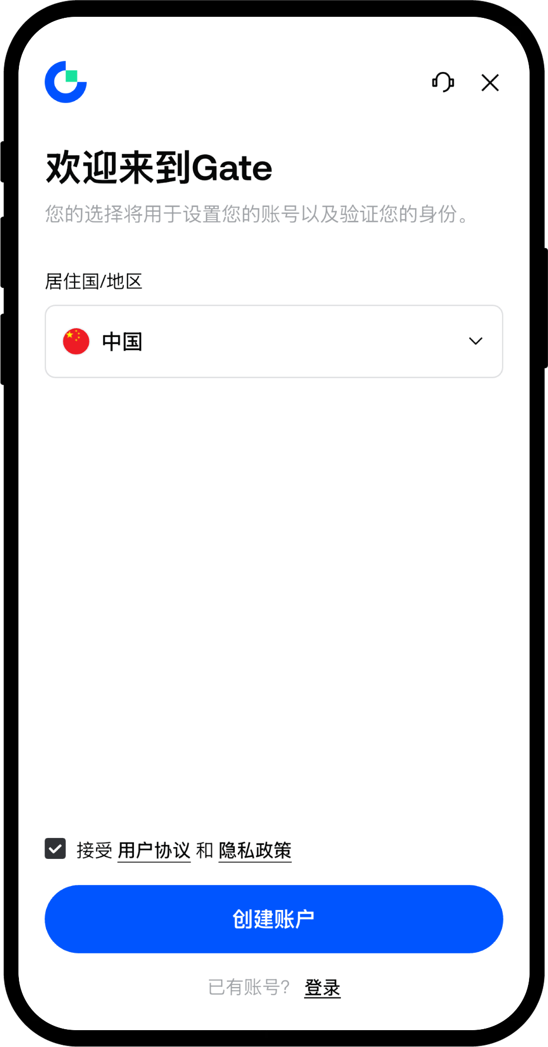 如何注册Gate？_aicoin_图10