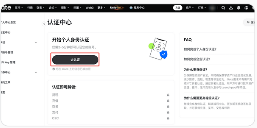 如何注册Gate？_aicoin_图15