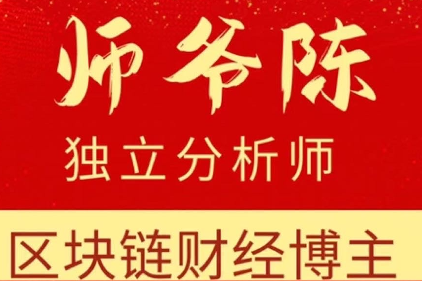 师爷陈4.24：高位横盘才最危险 80K是多头最后的试探？